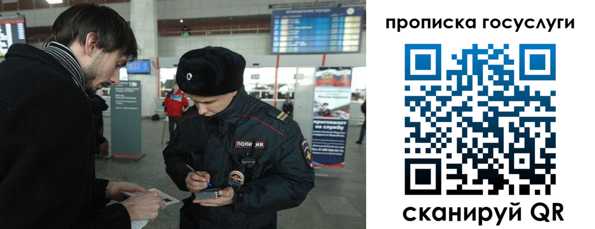 прописка ребенка в Дивногорске