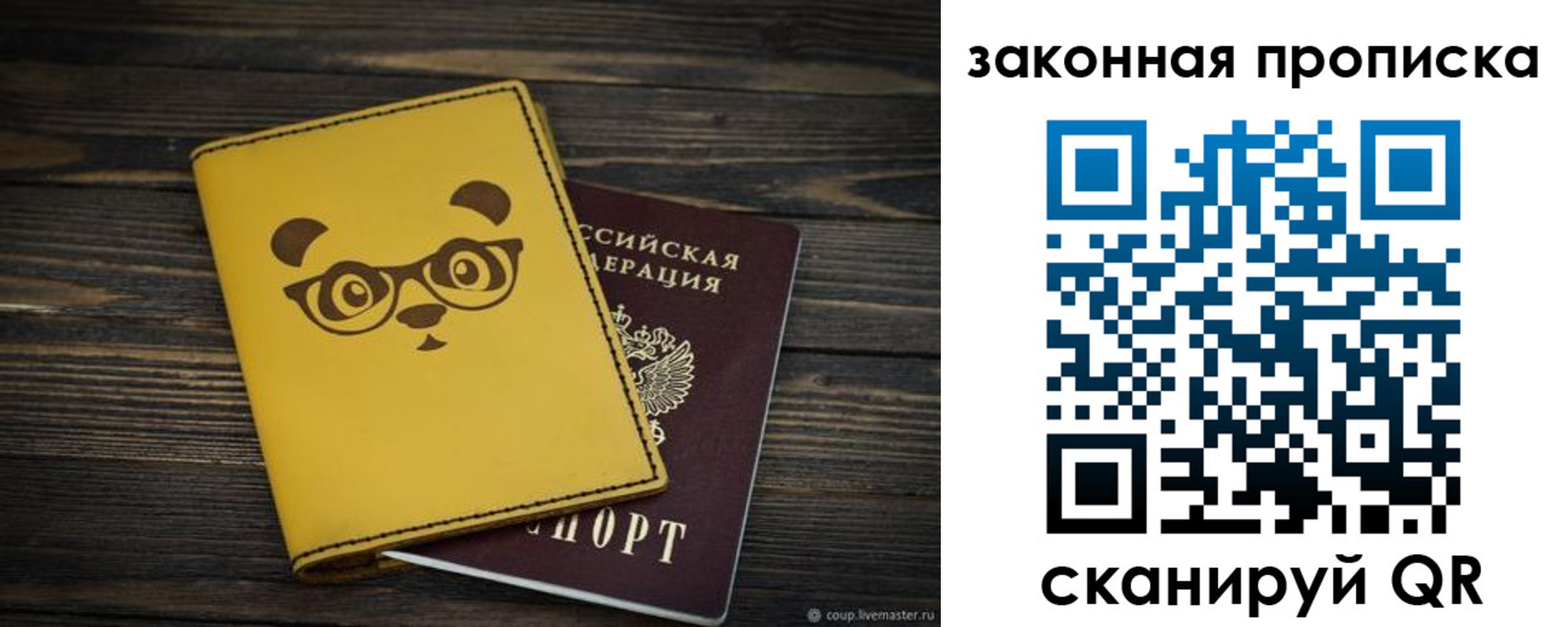 прописка для военкомата в Дивногорске