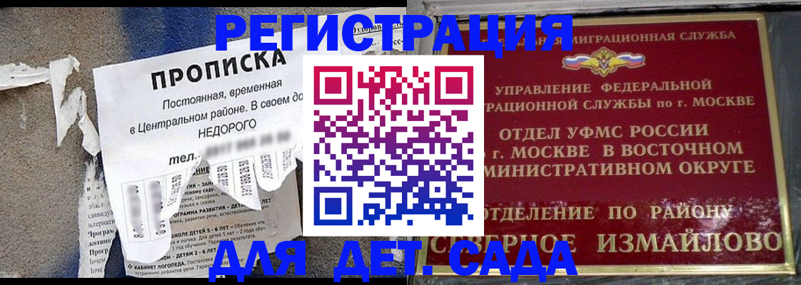 прописка регистрация в Дивногорске