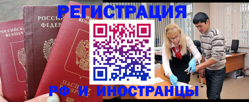 регистрация в Дивногорске